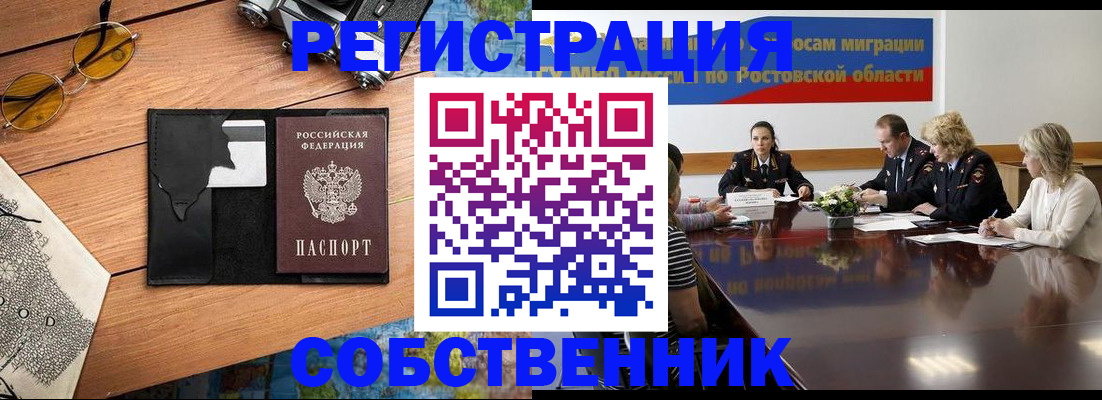 временная прописка в Шатуре