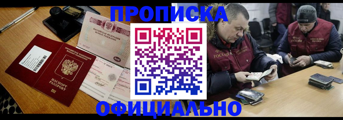 прописка регистрация в Шатуре