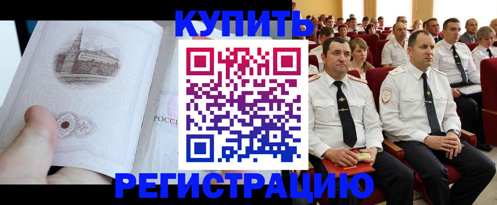 прописка в квартире в Шатуре