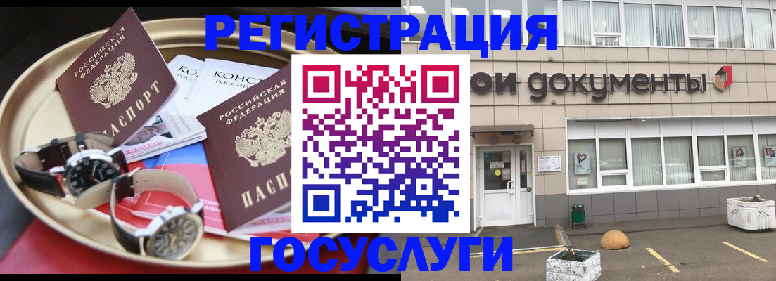 регистрация для дет. сада в Шатуре